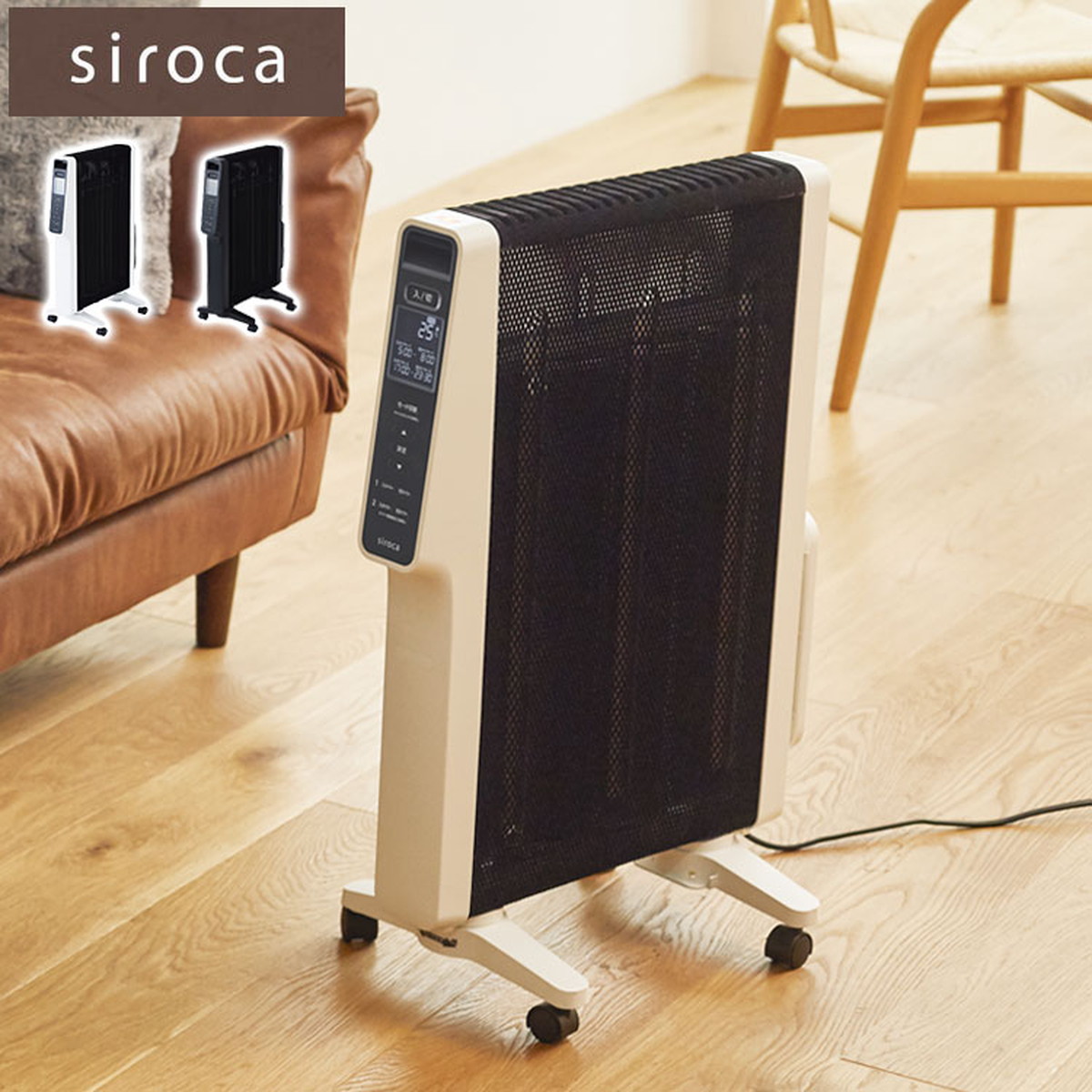 Siroca 遠赤軽量ヒーター SN-M351 ホワイト 【公式通販】