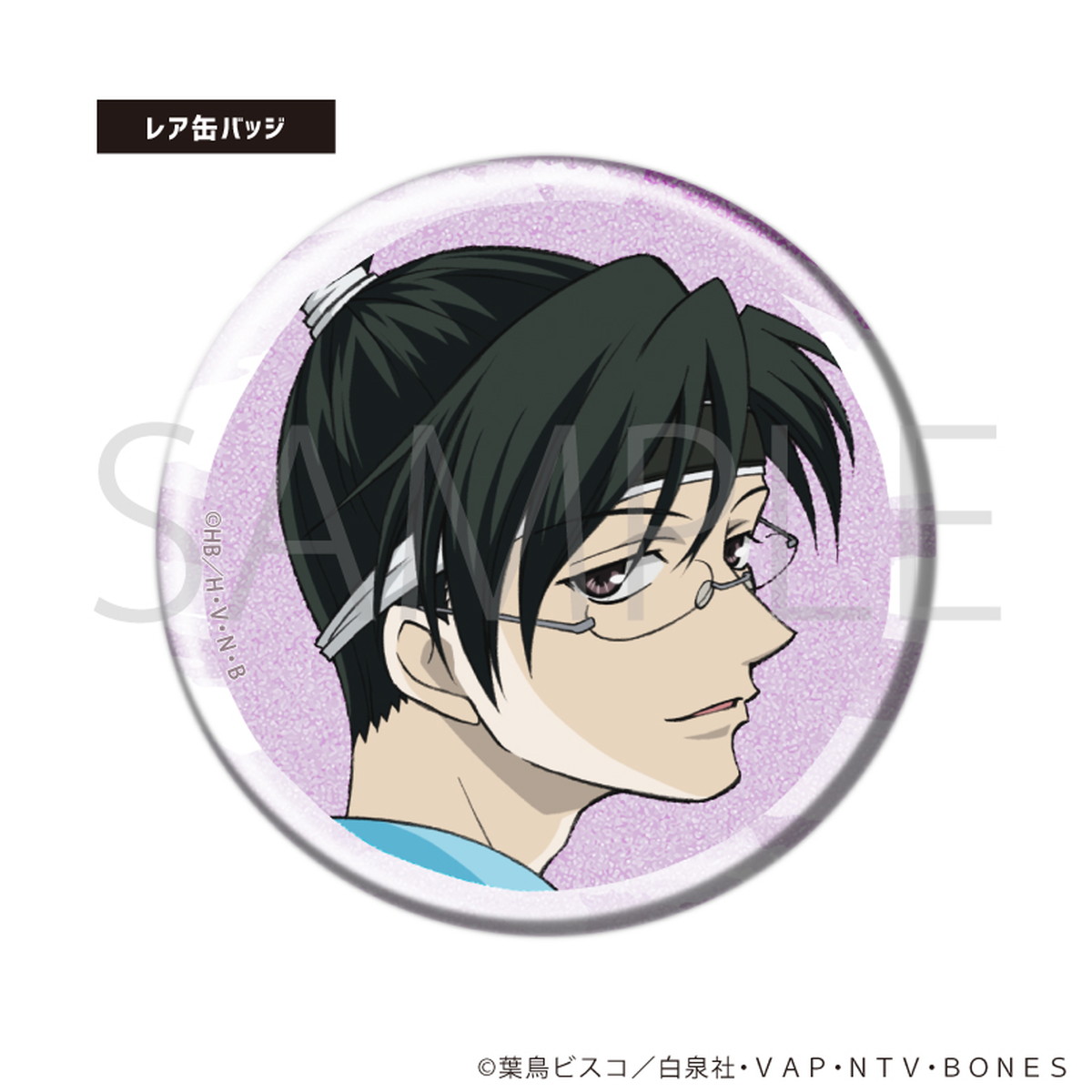 高階 蘭士 缶バッジ BOYS be MAID ! 高階 蘭士 ビーメイ ボーイズビー