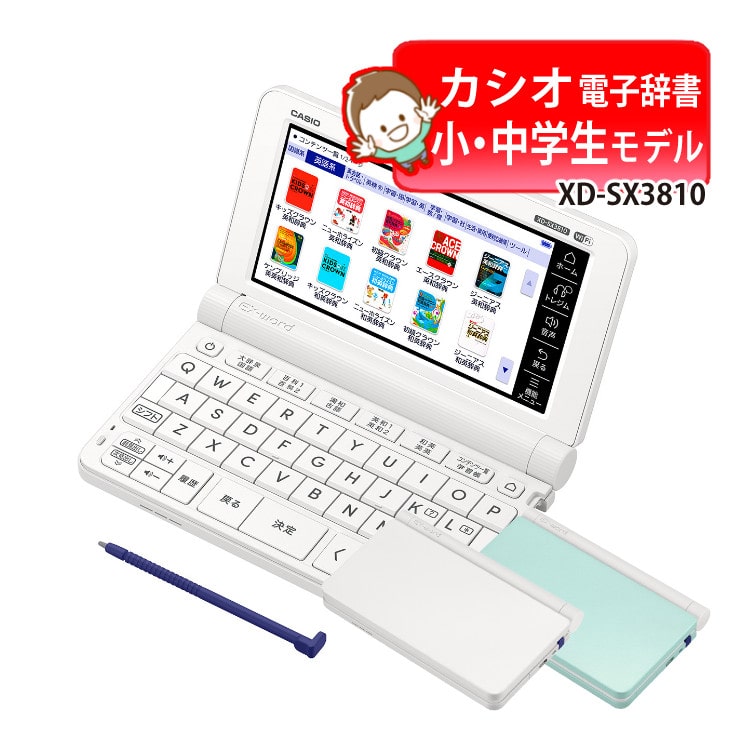 電子辞書 CASIO EX-word XD-SX9850 WiFi 理化学モデル