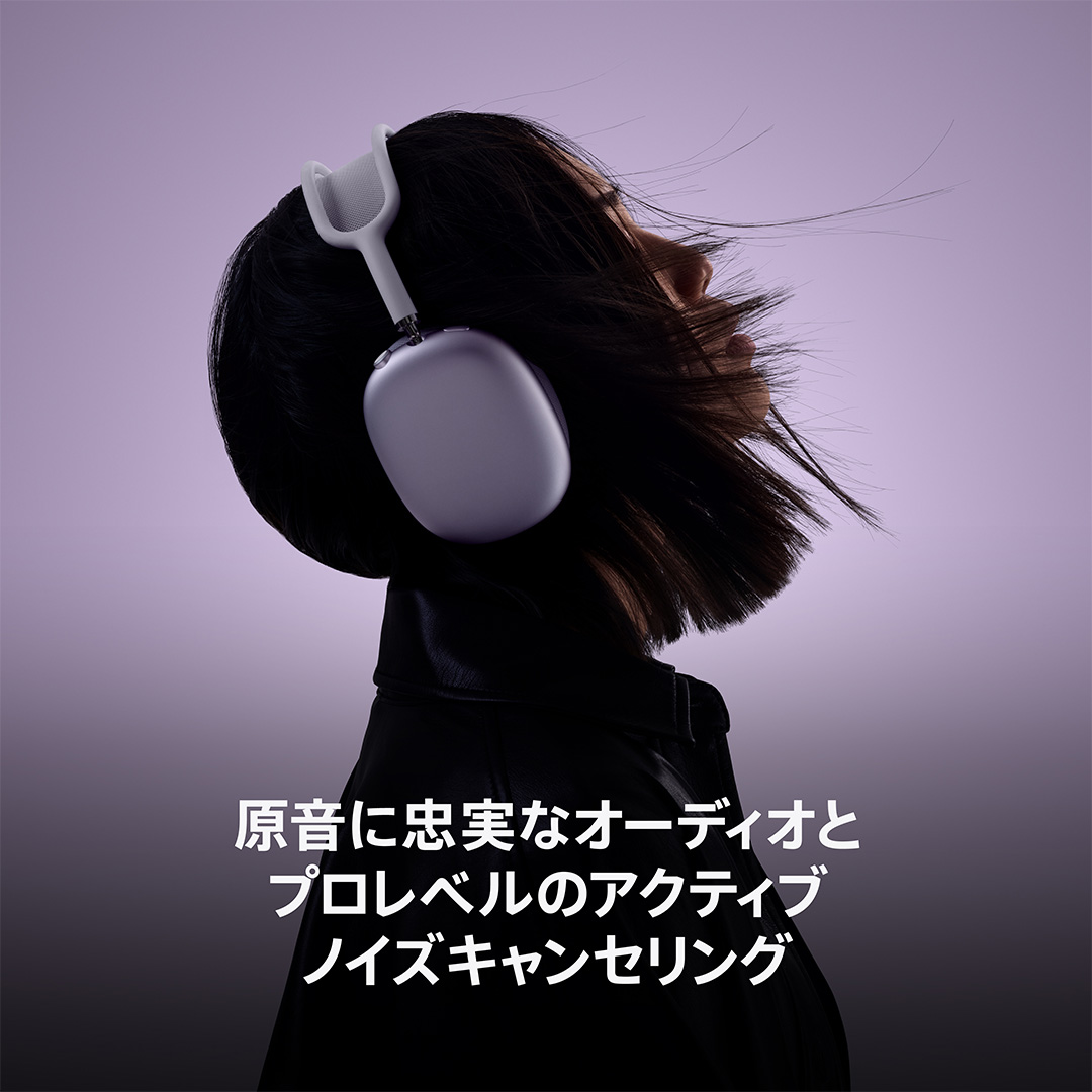 AirPods Max - パープル with AppleCare+:Apple Rewards Store JRE