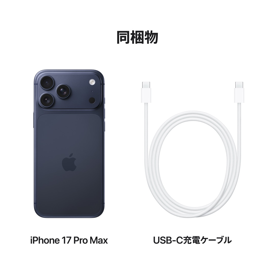 iPhone 17 Pro Max 256GB ディープブルー:Apple Rewards Store JRE