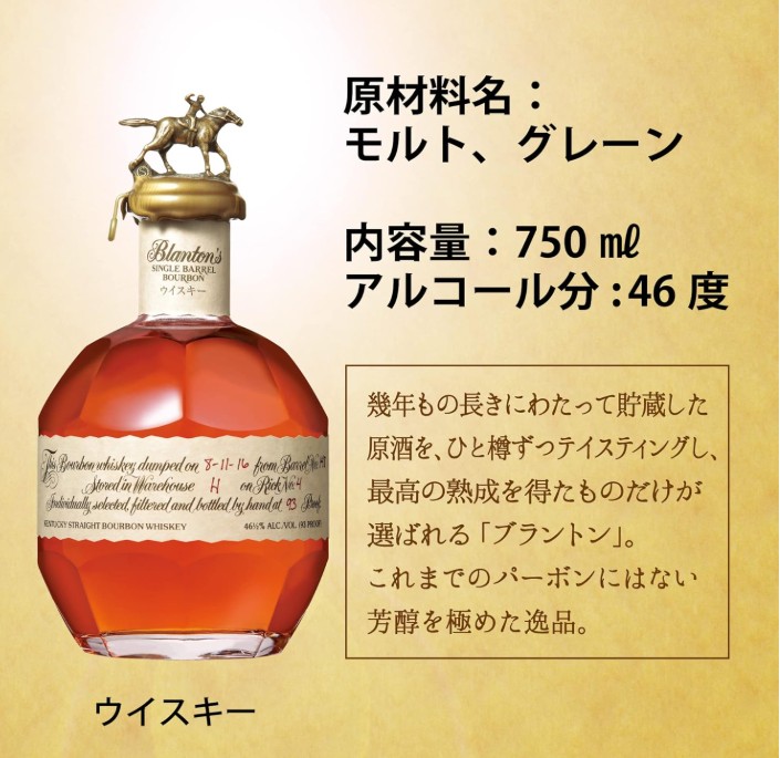 ブラントン [ ウイスキー アメリカ合衆国 750ml ]:嶋崎屋岡村通販｜JRE