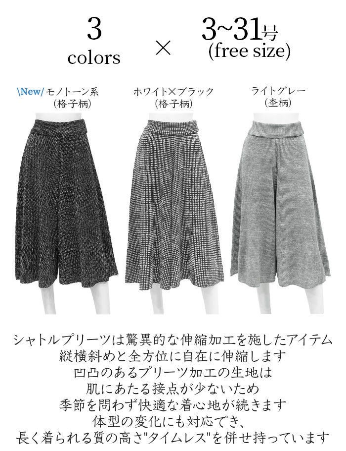 スペッチオ ワイドパンツ レディース きれいめ 七分丈 8分丈 ガウチョ