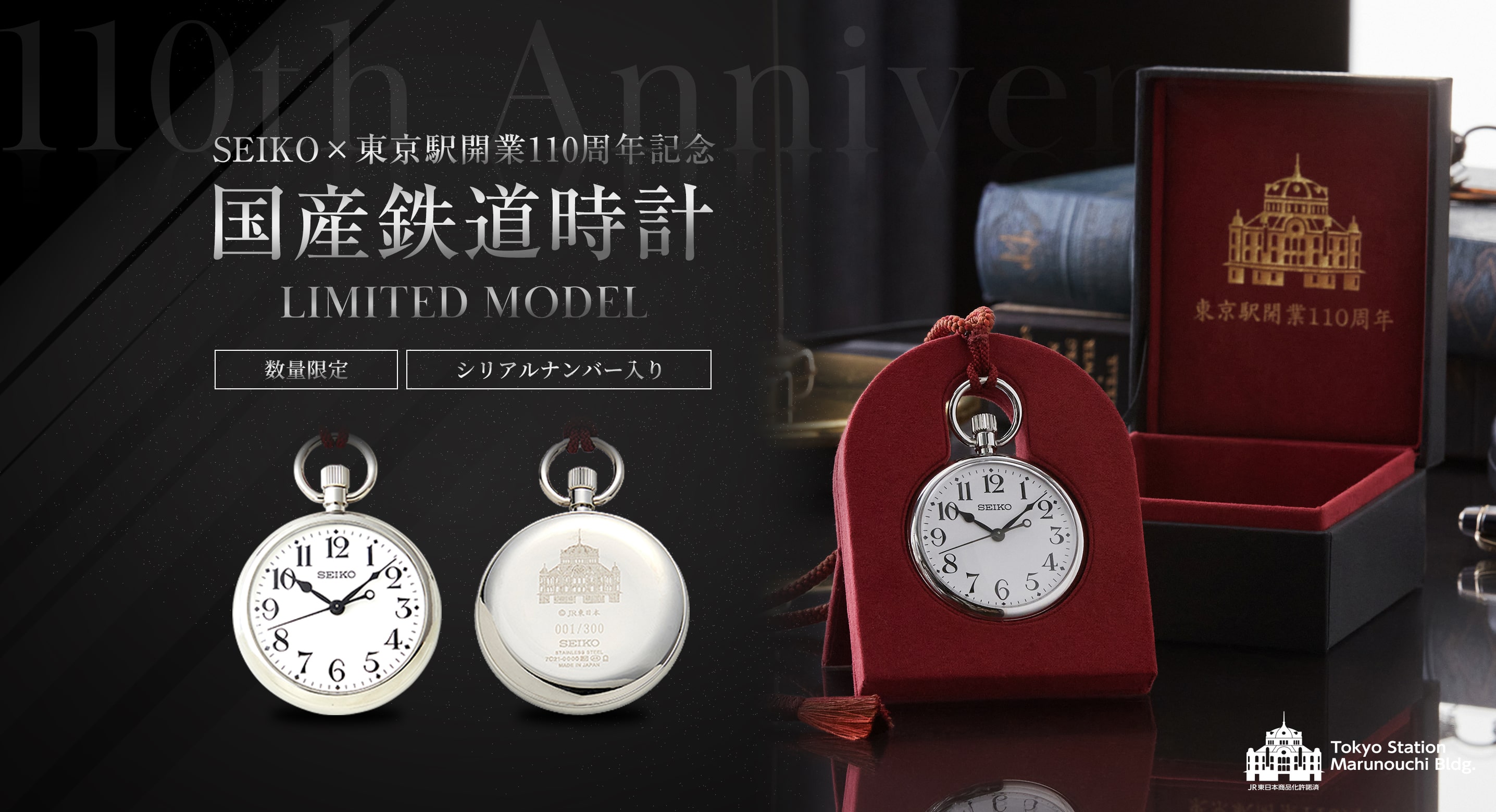 鉄道部品】鉄道時計 大阪モノレール 大阪モノレール 1125 (大阪