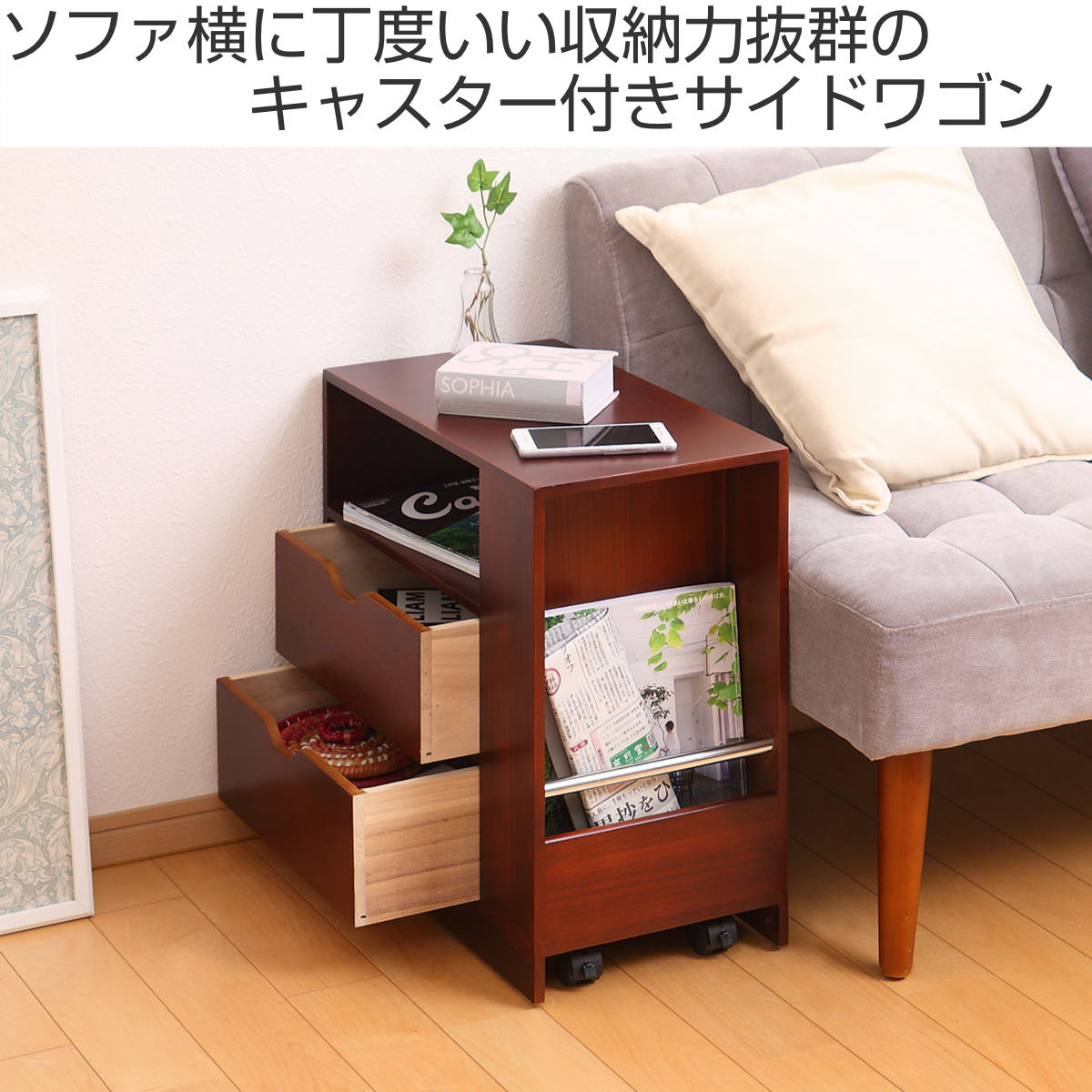 新品・送料無料》【アウトレット】キャスター付サイドテーブル