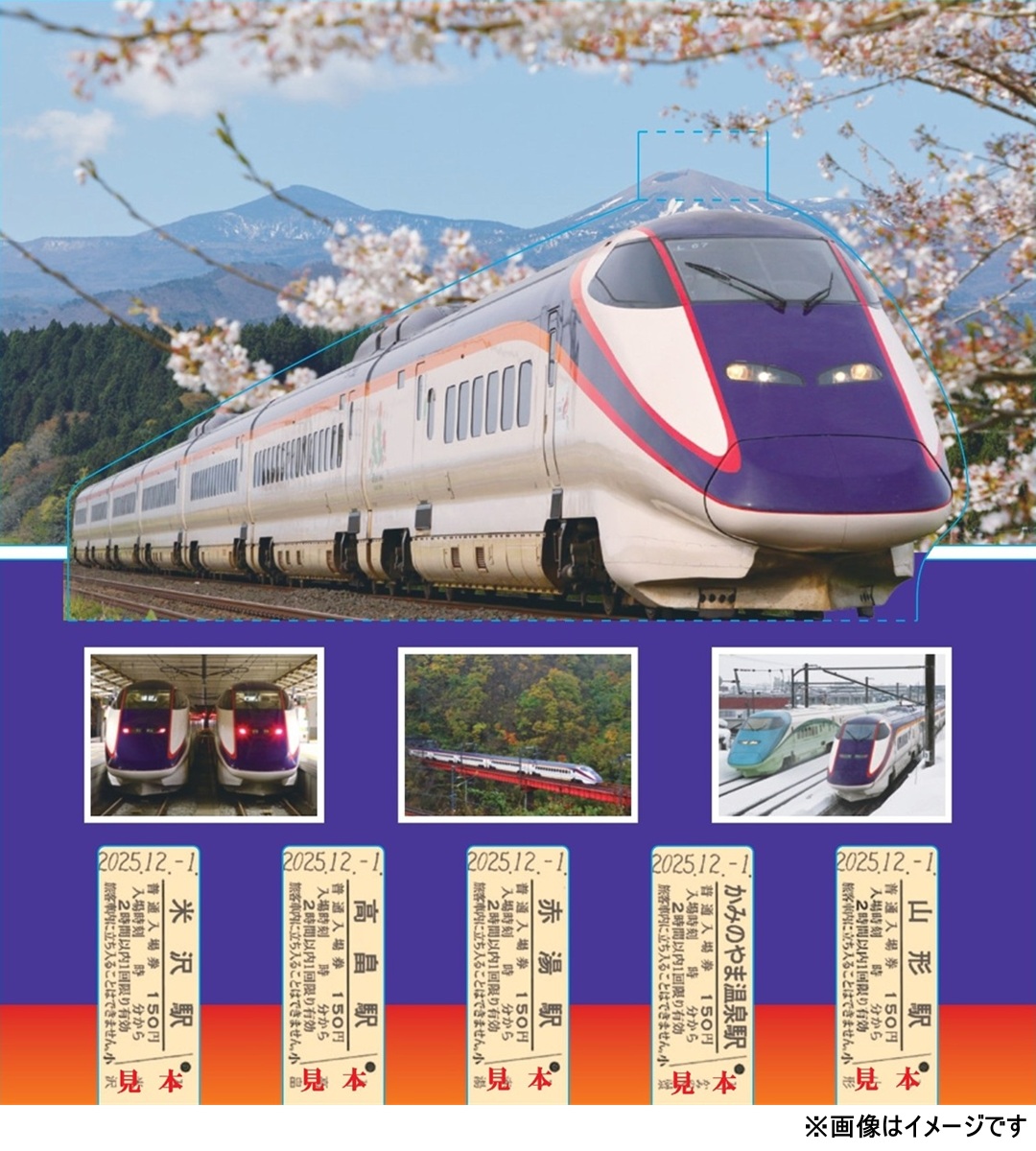 Nゲージ TOMIX 98897 JR E3-2000系山形新幹線 つばさ・登場時塗装