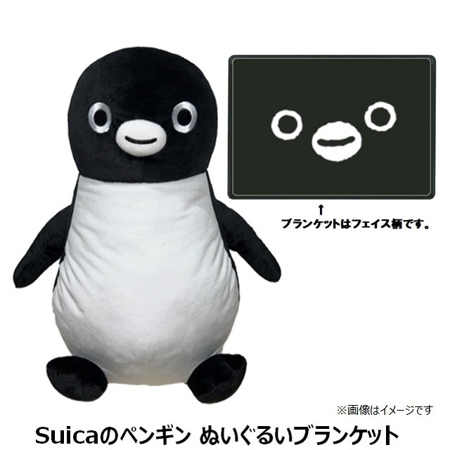 Suicaのペンギン】Suicaのペンギンぬいぐるみ ブランケット:GENERAL