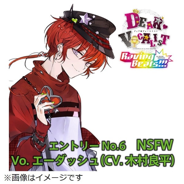 エーダッシュ（CV.木村良平）【ディア♥ヴォーカリスト】公式サイト