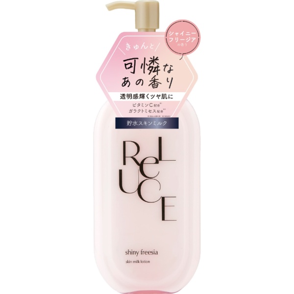 リルーチェスキンミルクローションシャイニーフリージア300ml