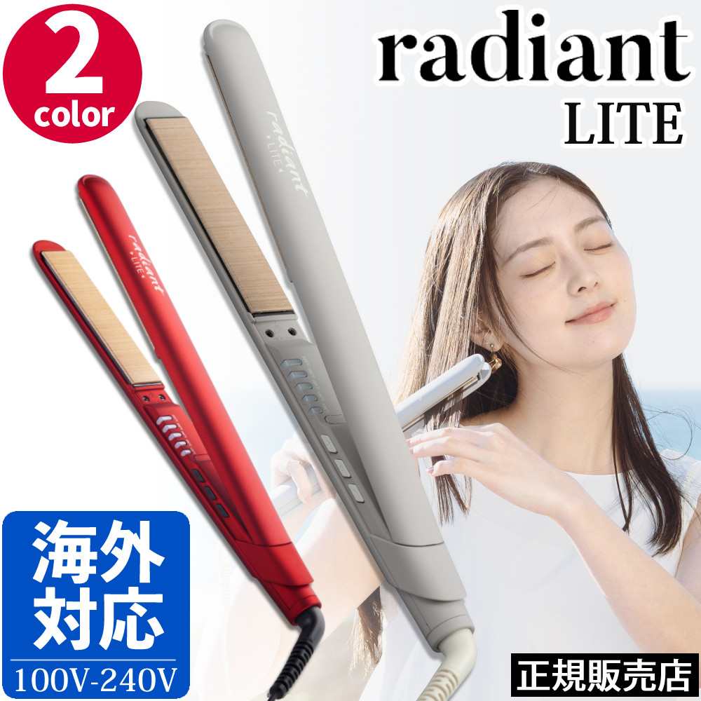 radiant LITE ストレートヘアアイロン 24mm 【公式通販】