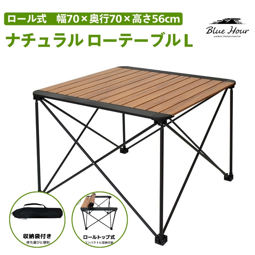 希少】CielBleu ロールトップテーブル L-B（収納袋付き） お洒落