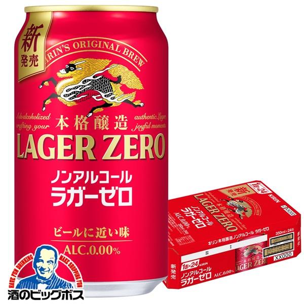 ◇キリン グリーンズフリー 350ml×6缶パック【4個セット】:サン