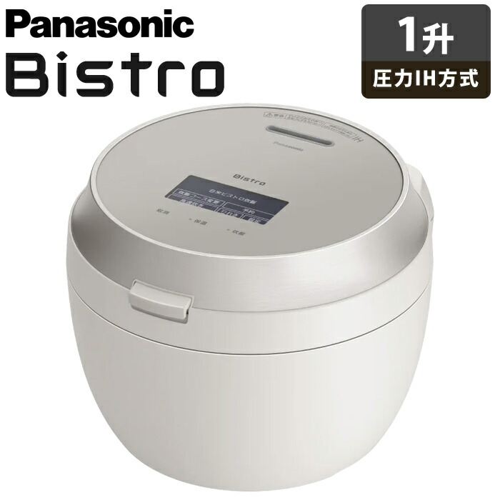 ジャンク品】2023年製 ビストロ 可変圧力IH炊飯器 SR-V10BA