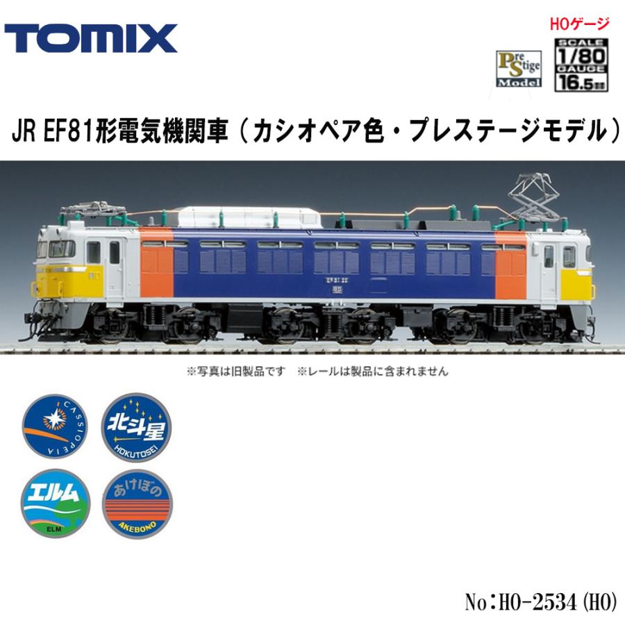 予約 2026年1月予定】No:HO-088 TOMIX JR E26系カシオペア基本4両
