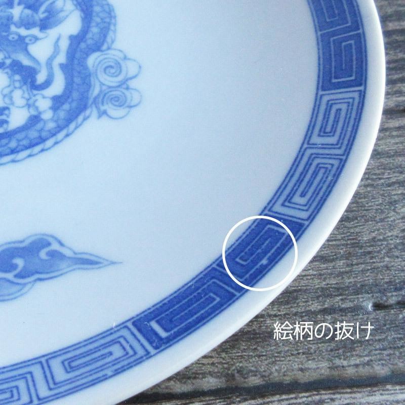 中国 青いドラゴン模様の陶器皿 大皿 中国 青いドラゴン模様の陶器皿 大皿