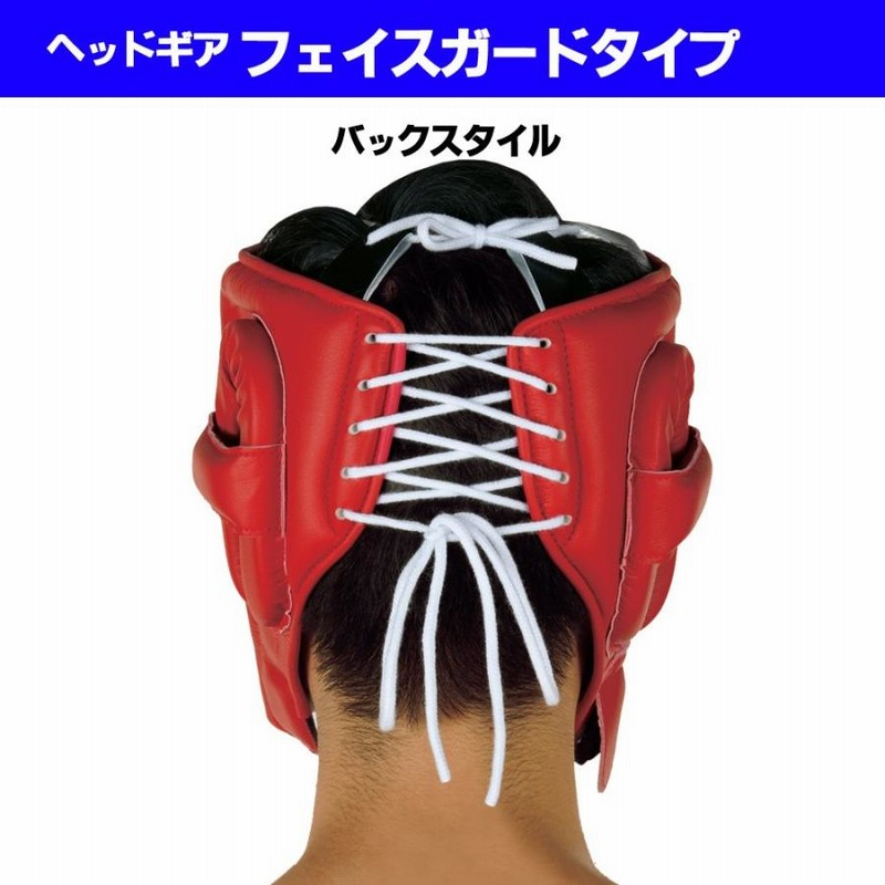 ウイニング（Winning）ヘッドギア FG-2900赤・L ボクシング 格闘技