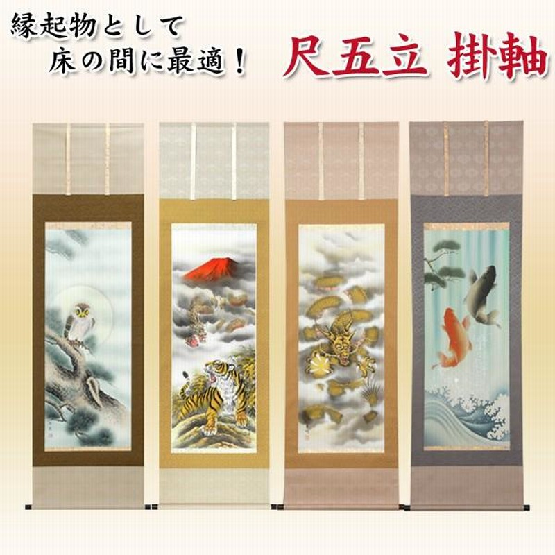 掛け軸 元勝 猛虎 猛虎之図 絹本 希少 軸装 茶道具 掛軸 美品 です