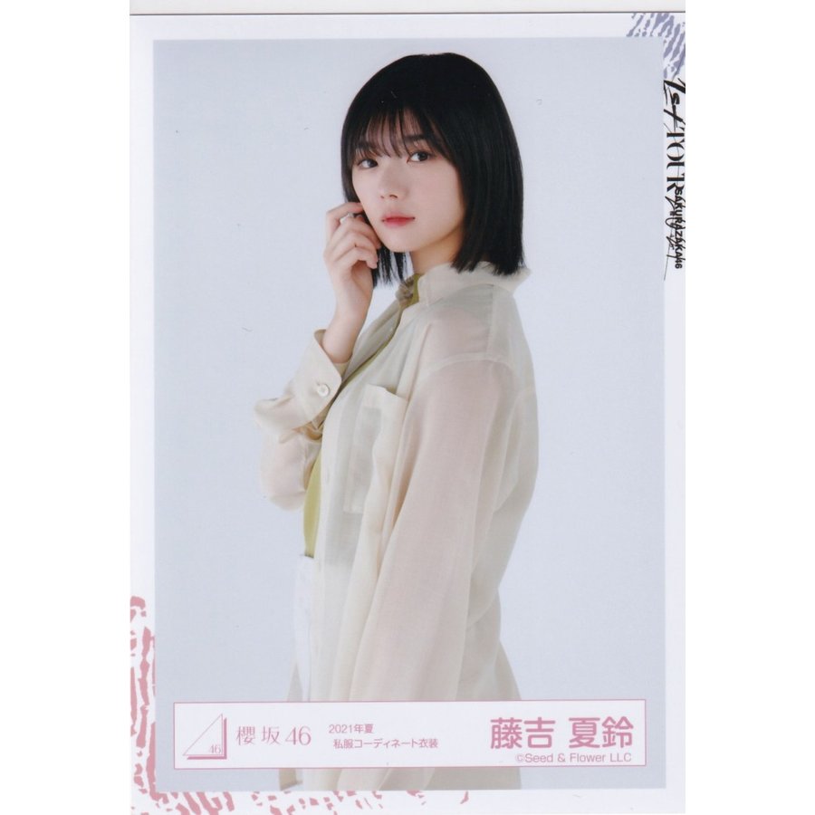 櫻坂46 藤吉夏鈴 生写真コンプ•セミコンプ まとめ売り 櫻坂46