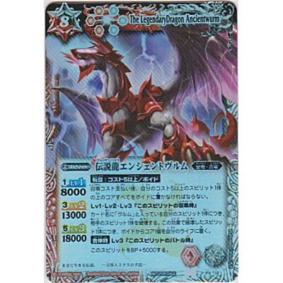 バトスピ 伝説龍エンシェントヴルム 初期プロモーションカード
