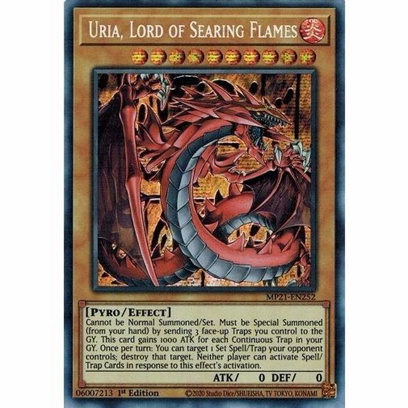 遊戯王 神炎皇ウリア アジア版 プリズマティックシークレットレア 絵