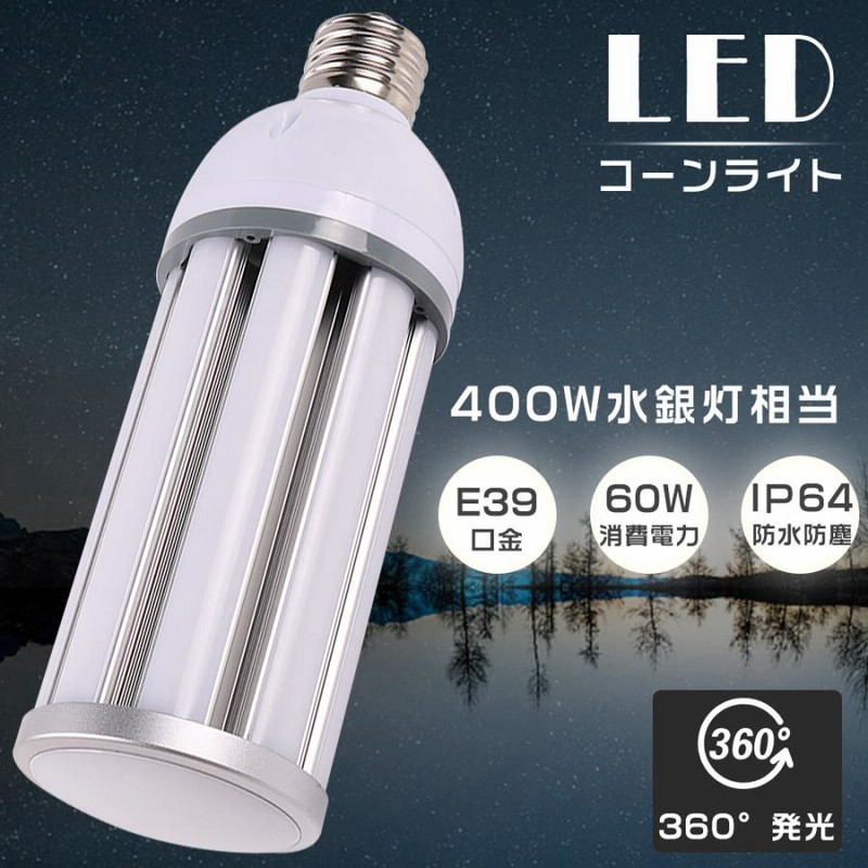 Panasonic 水銀灯ランプ HF400X 20個セット Panasonic 水銀灯ランプ