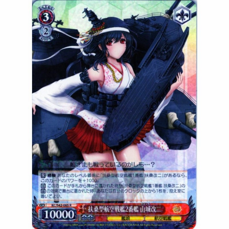 PSA10】ヴァイス アズールレーン SR 山城