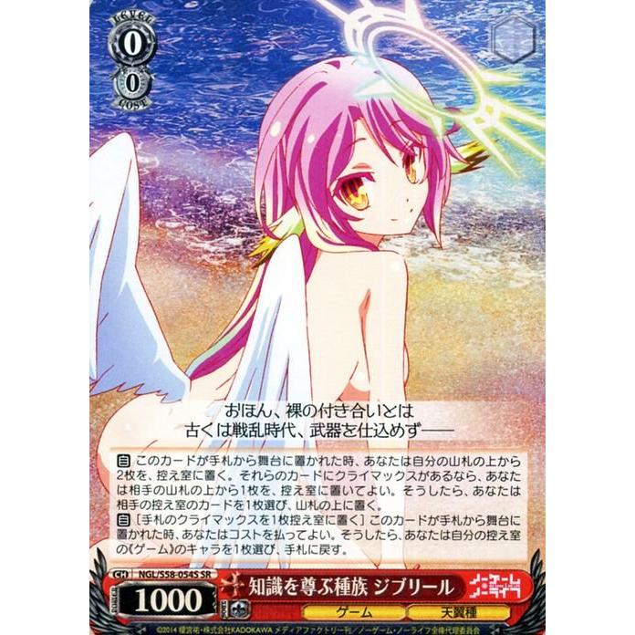 ヴァイスシュヴァルツ ジブリール 英語 サイン PR 大会 ヴァイス