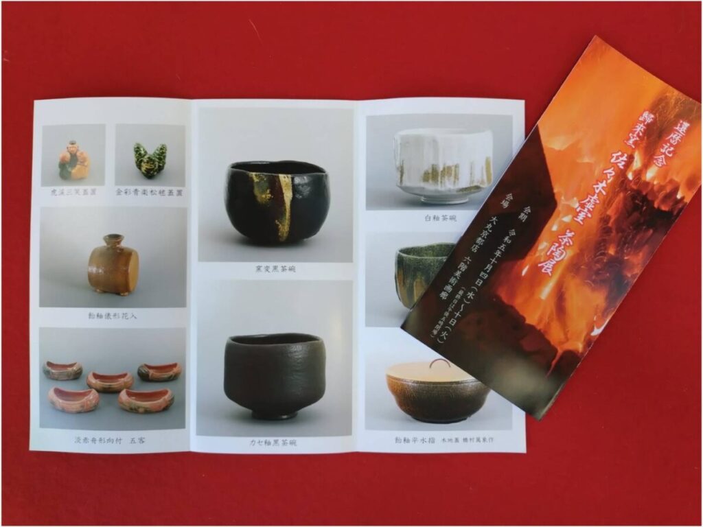 茶碗ノンコウ写葵 御紋写茶碗 佐々木虚室 造 帰来窯 茶道具 抹茶茶碗