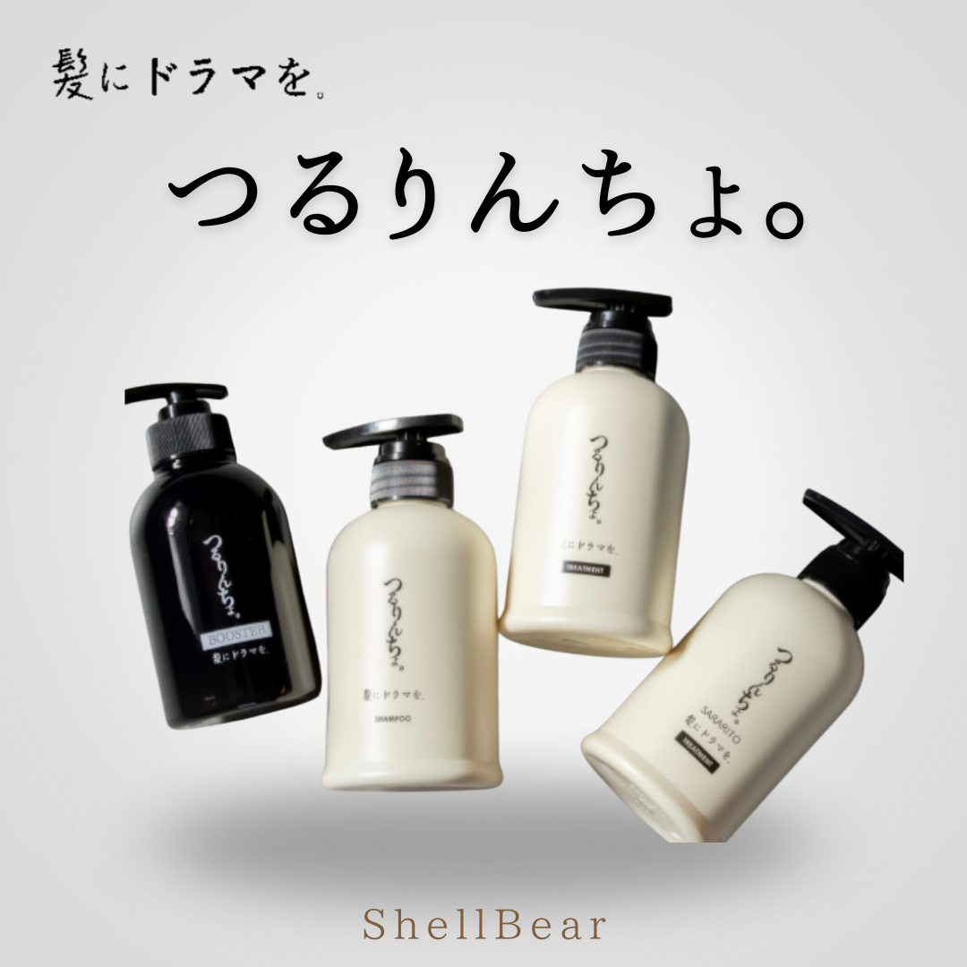 つるりんちょシャンプートリートメント&ブースターシャンプー つるりん