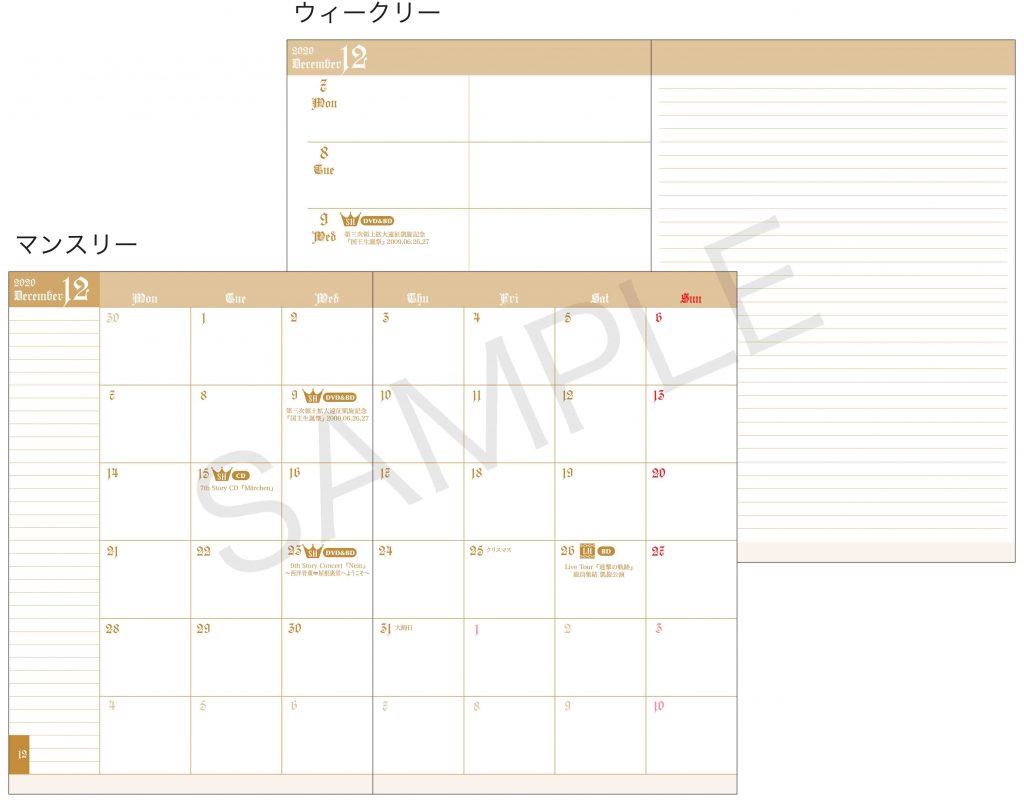 Sound Horizon Around 15th Anniversary Special Site