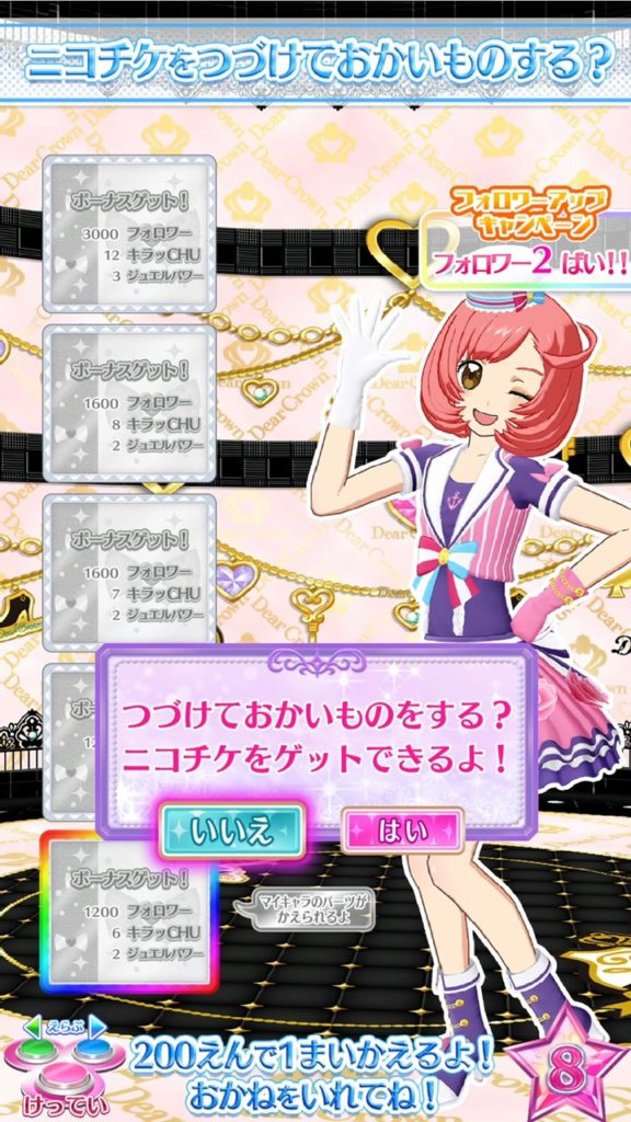 プリチャンプリたま2/3/4/5まとめ売り バラ売り（ニコチケあり