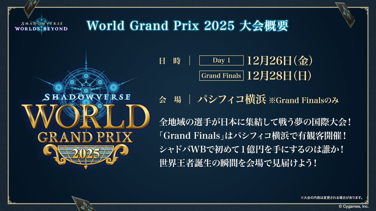 ヴァイスシュヴァルツ WORLD GRAND PRIX 2025 2nd ヴァイス