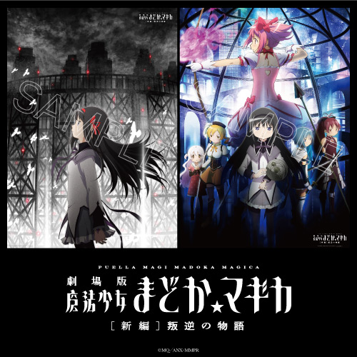 非売品】劇場版 魔法少女まどかマギカ B2 サイズ 特殊紙 ポスター