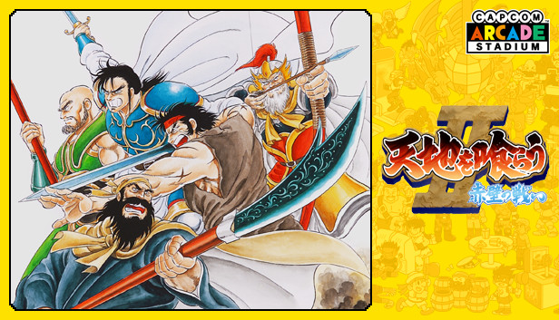 非売品 天地を喰らう II 赤壁の戦い ポスター 天地を喰らう II 赤壁の