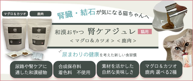 自然の森製薬公式サイト～無添加ドッグフード・無添加キャットフード