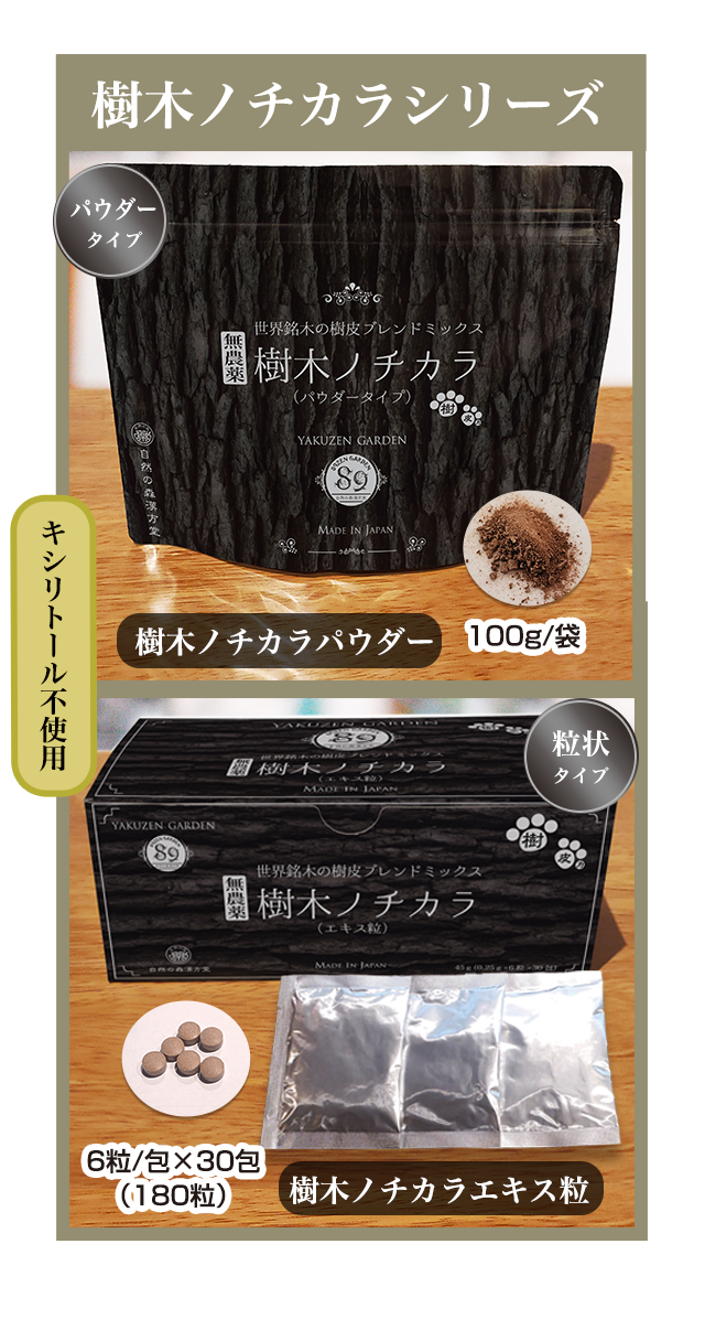 自然の森製薬 スーパー紅豆杉パウダー YAKUZEN GARDEN 自然の森製薬 薬