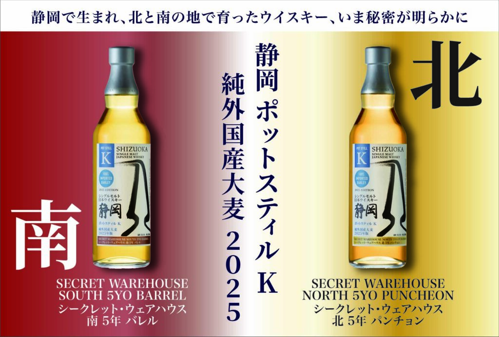 ガイアフロー シングルモルト日本ウイスキー 静岡 3本セット