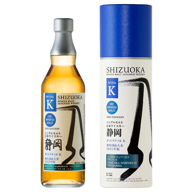 静岡 ポットスティルK シズオカ・ウェアハウス – 静岡蒸溜所