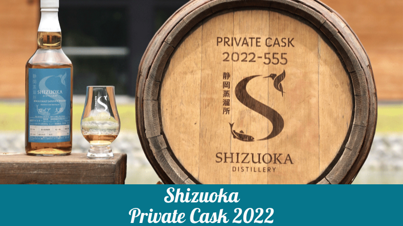 プライベートカスク – 静岡蒸溜所 | Shizuoka Distillery | 静岡ウイスキー