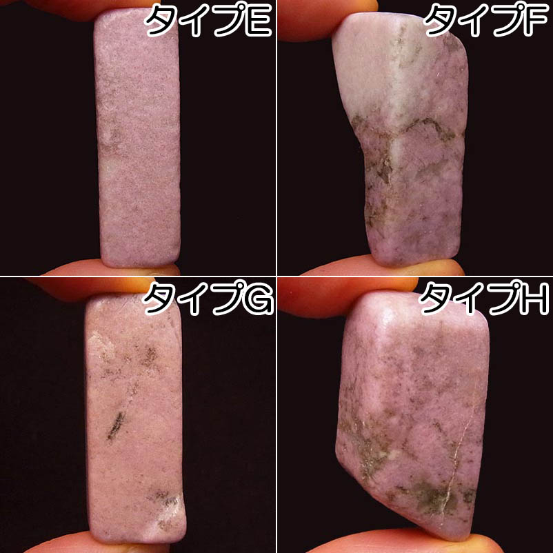 糸魚川産 ピンク翡翠（クリノゾイサイト） 原石