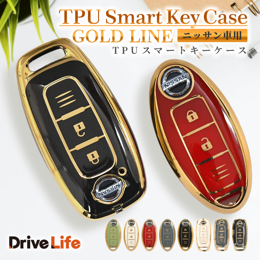 キーケース 日産車用 スマートキーケース NISSAN キーカバー ニッサン