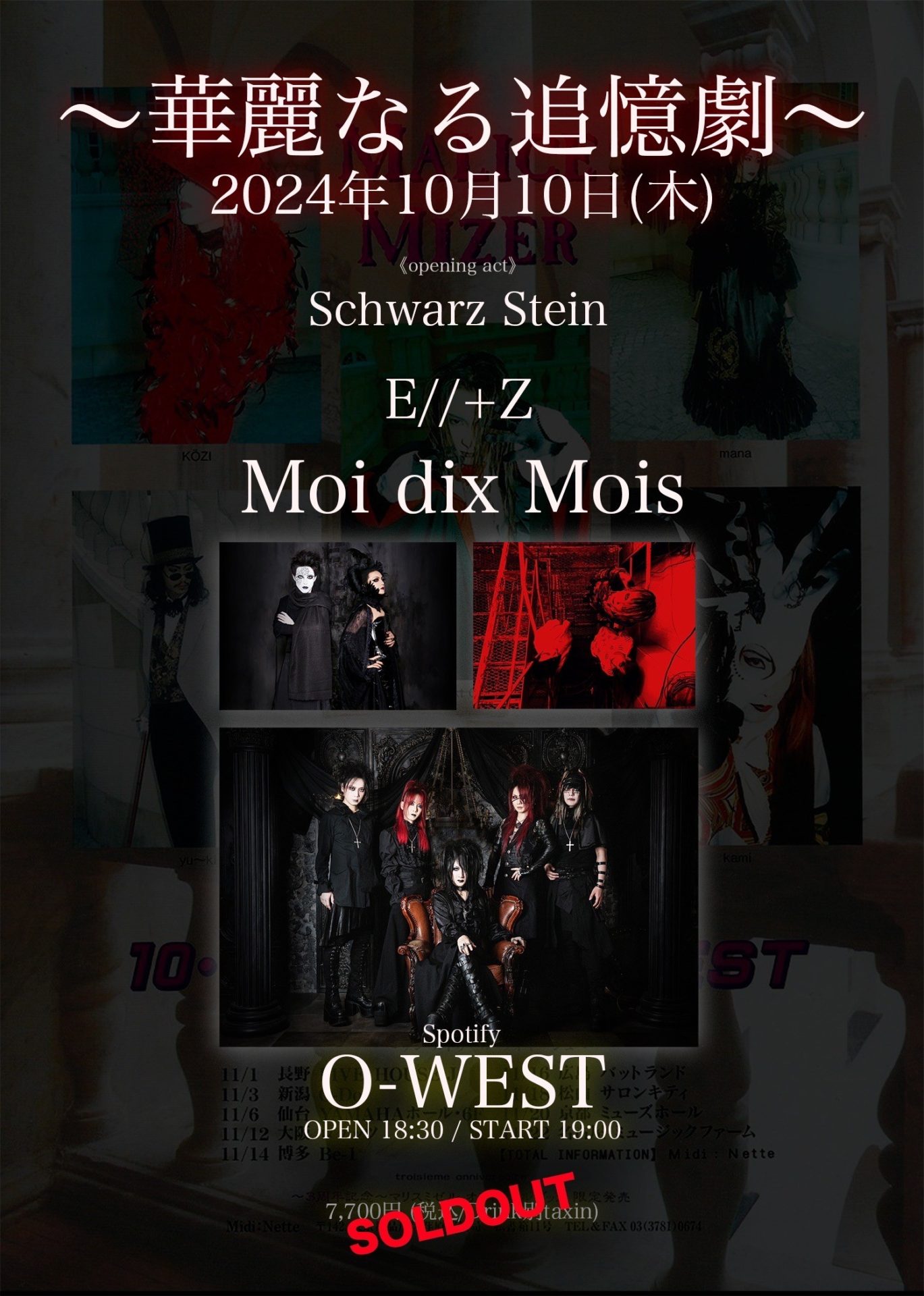 Moi dix Mois×Kozi DEEP SANCTUARY クリアファイル Moi dix Mois