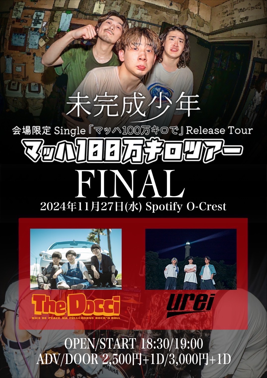 高品質 TEARS OF TODAY @ SHIBUYA O-EAST LIVE DVD tears of today TOT