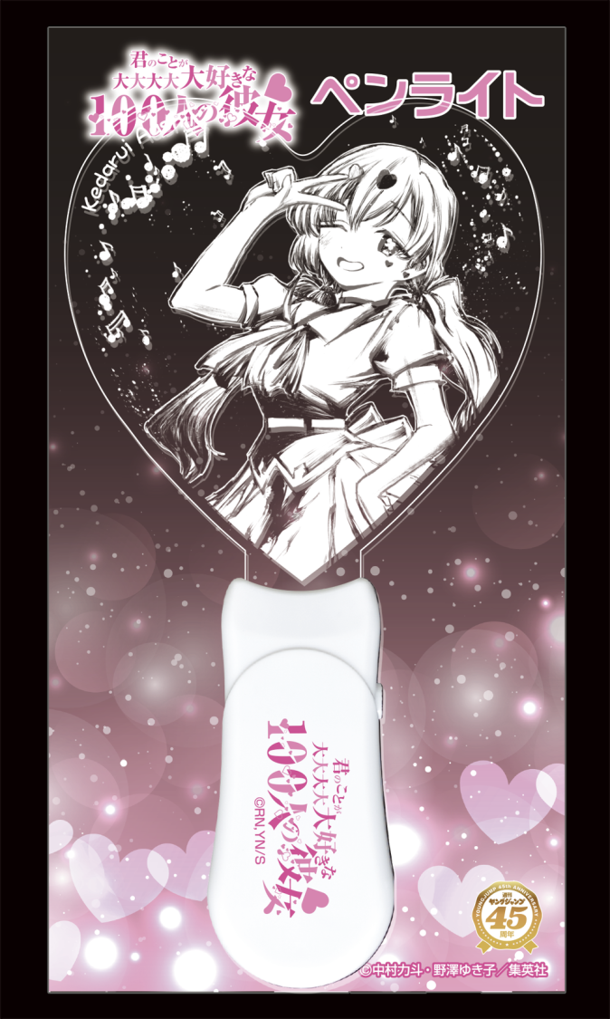 2024年12月20日（金）TSUTAYA EBISUBASHIに大阪IP書店がOPEN！『週刊