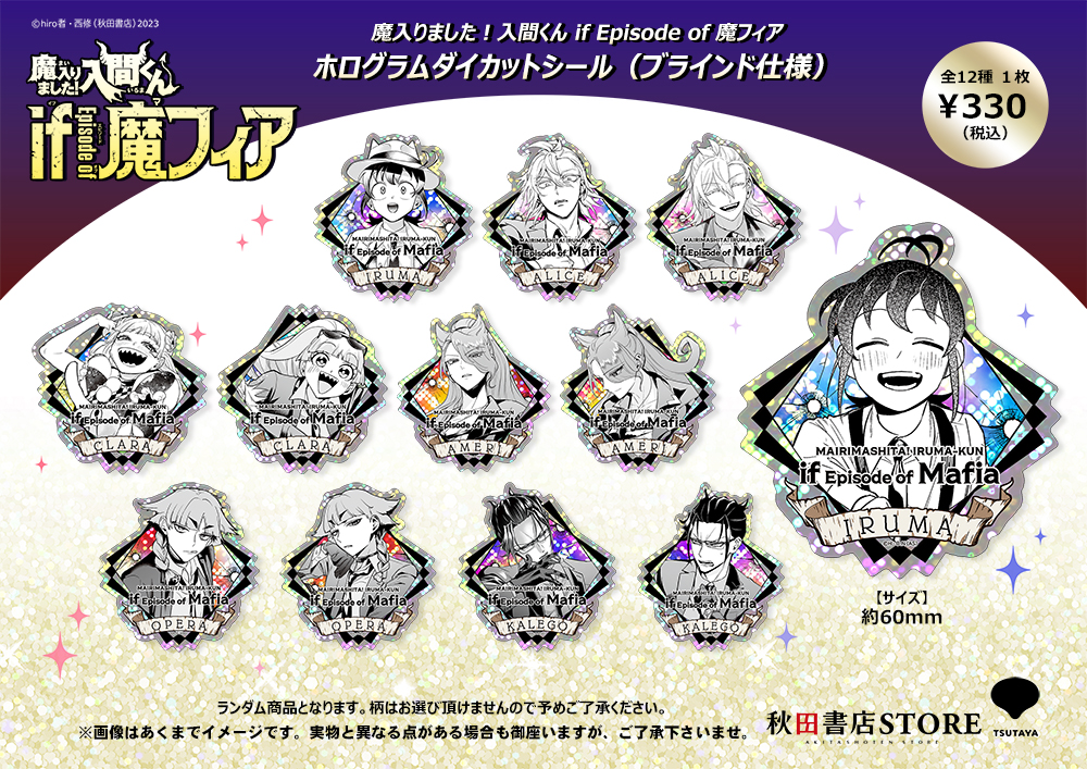 魔入りました！入間くん 魔フィア オペラ メタリック缶バッジ TSUTAYA