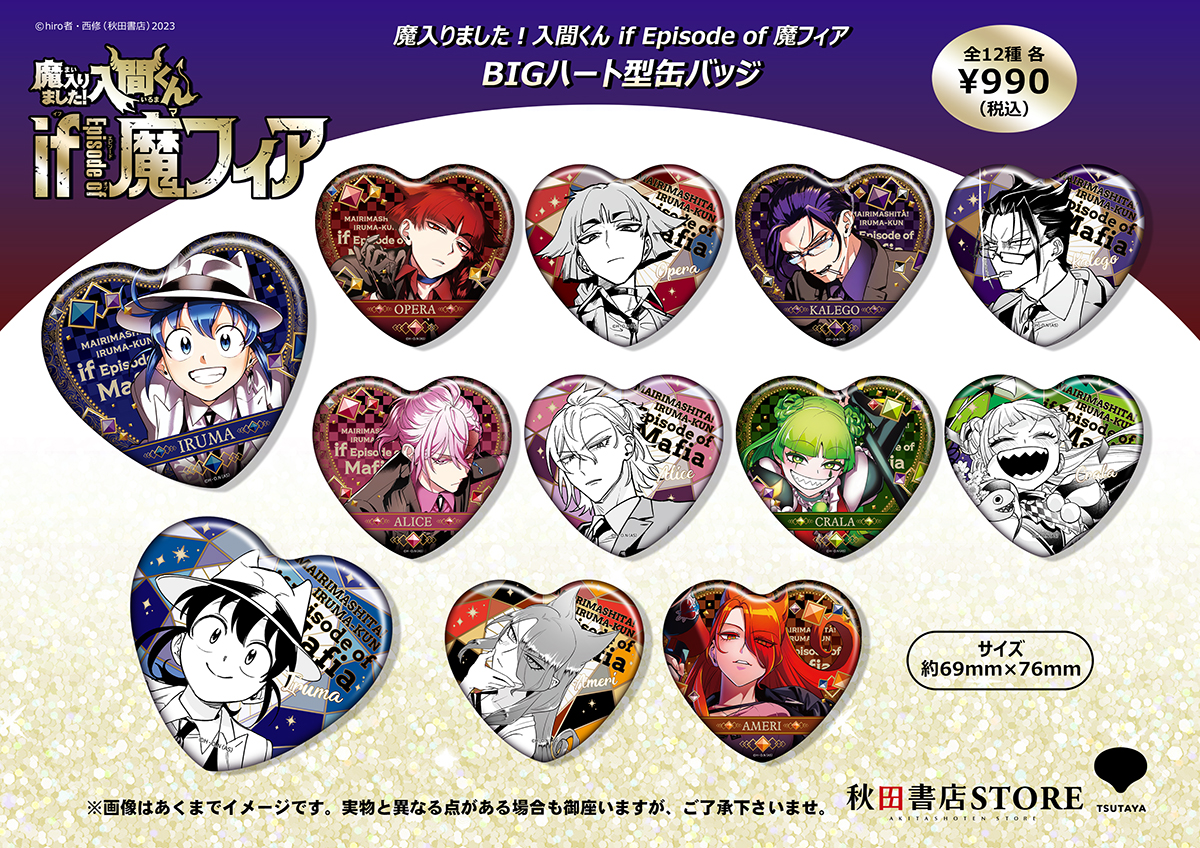 ストア 魔入りました！入間くん 魔フィア オペラ メタリック缶バッジ