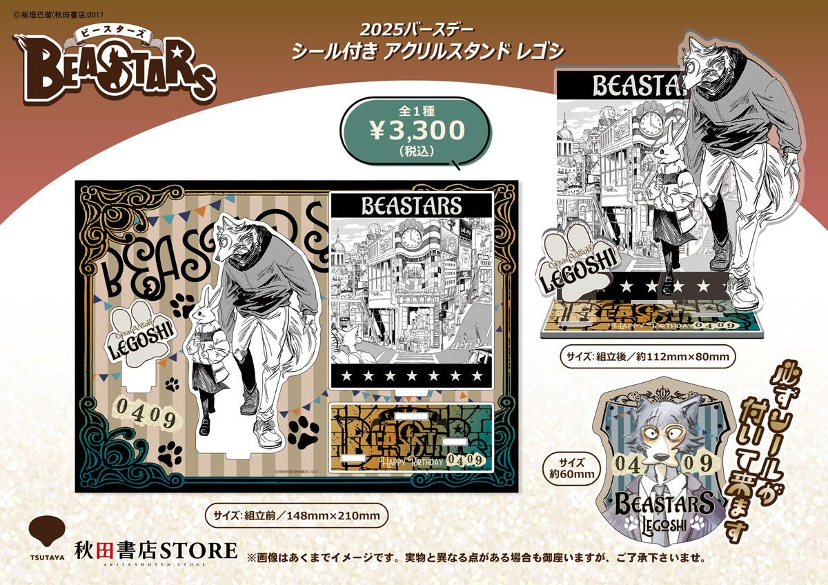 魔入りました入間くん 渋谷TSUTAYA限定 缶バッジ アスモデウス 魔入り