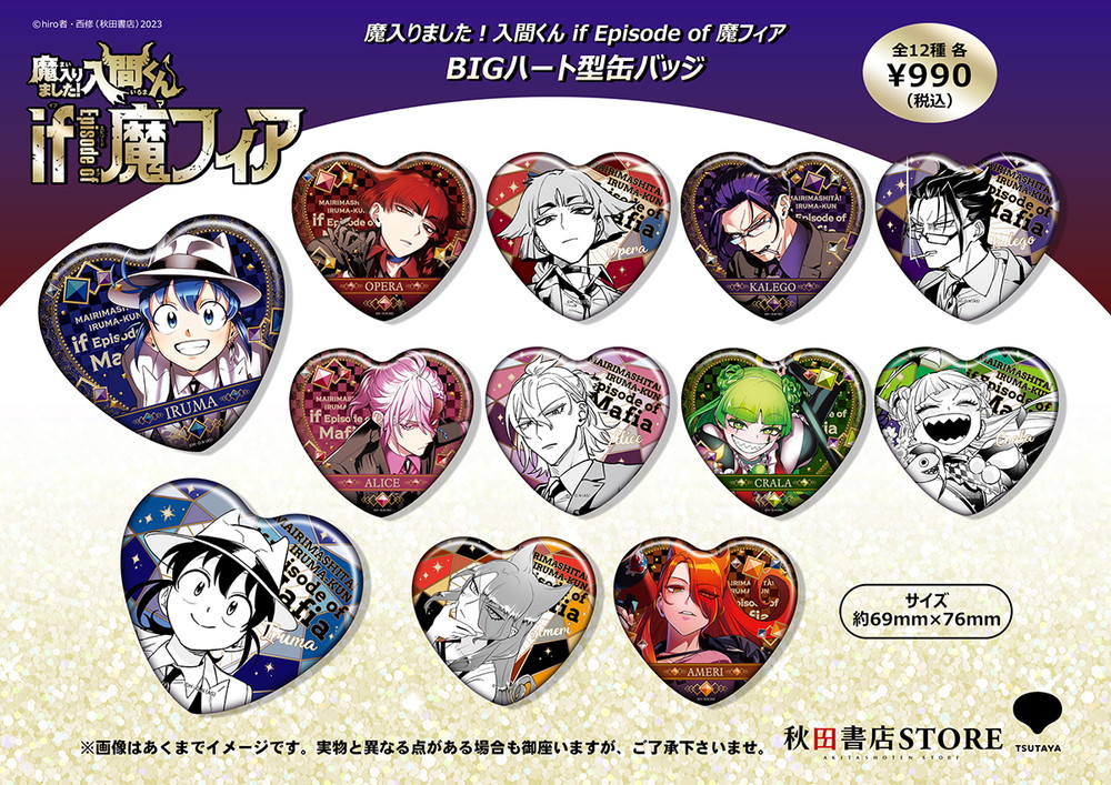 オペラ 魔入りました！入間くん if魔フィア缶バッジ 105コミケ if魔