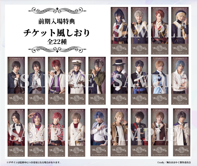 舞台『魔法使いの約束』エチュードシリーズ展開催決定！ | EVENT