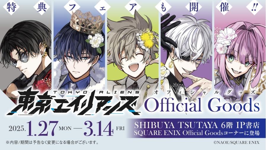 東京エイリアンズ ドレスアップ ハート缶バッジ 特典 憂炎 まとめ売り